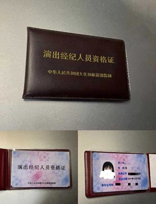 演出經(jīng)紀(jì)人資格證備考全攻略 從零到上岸的實(shí)戰(zhàn)指南